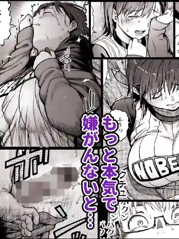 僕に勇気があったなら – hitomi raw無料エロ漫画（同人誌）サンプルエロ画像 8