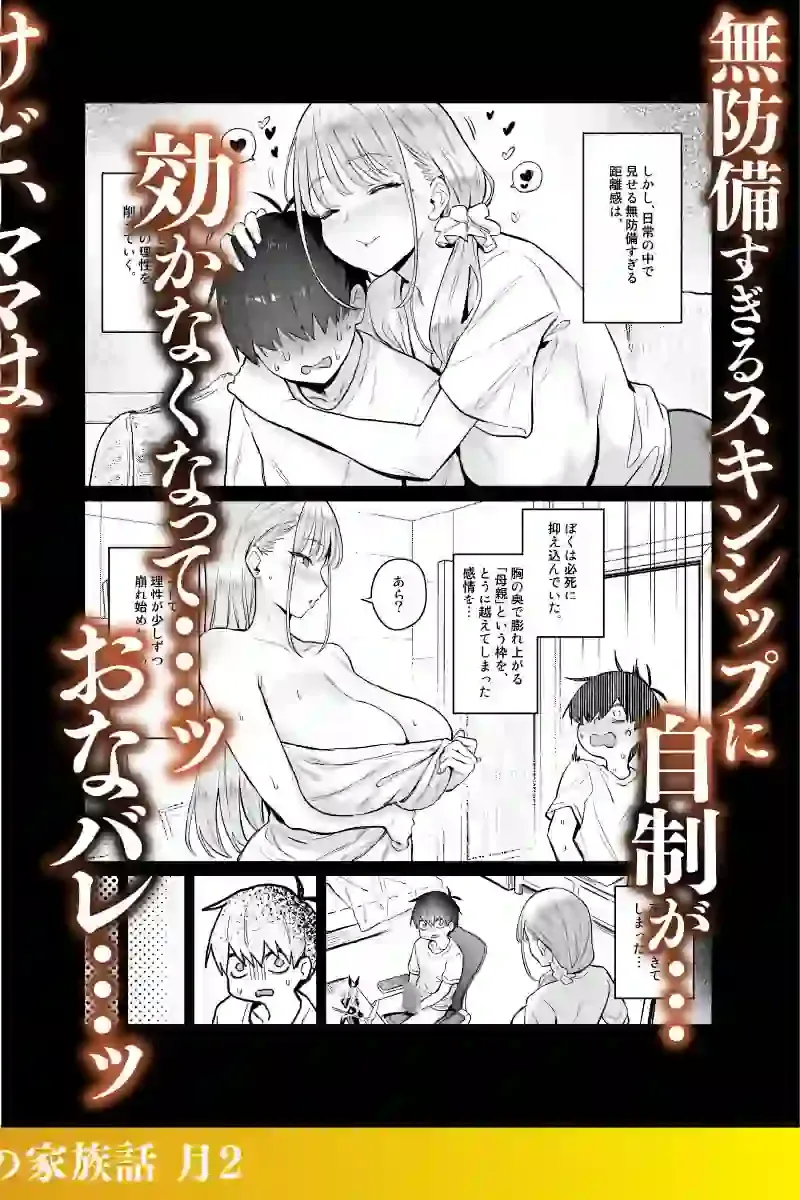 元魔法少女の家族話 月2 – hitomi raw無料エロ漫画（同人誌）サンプルエロ画像 3