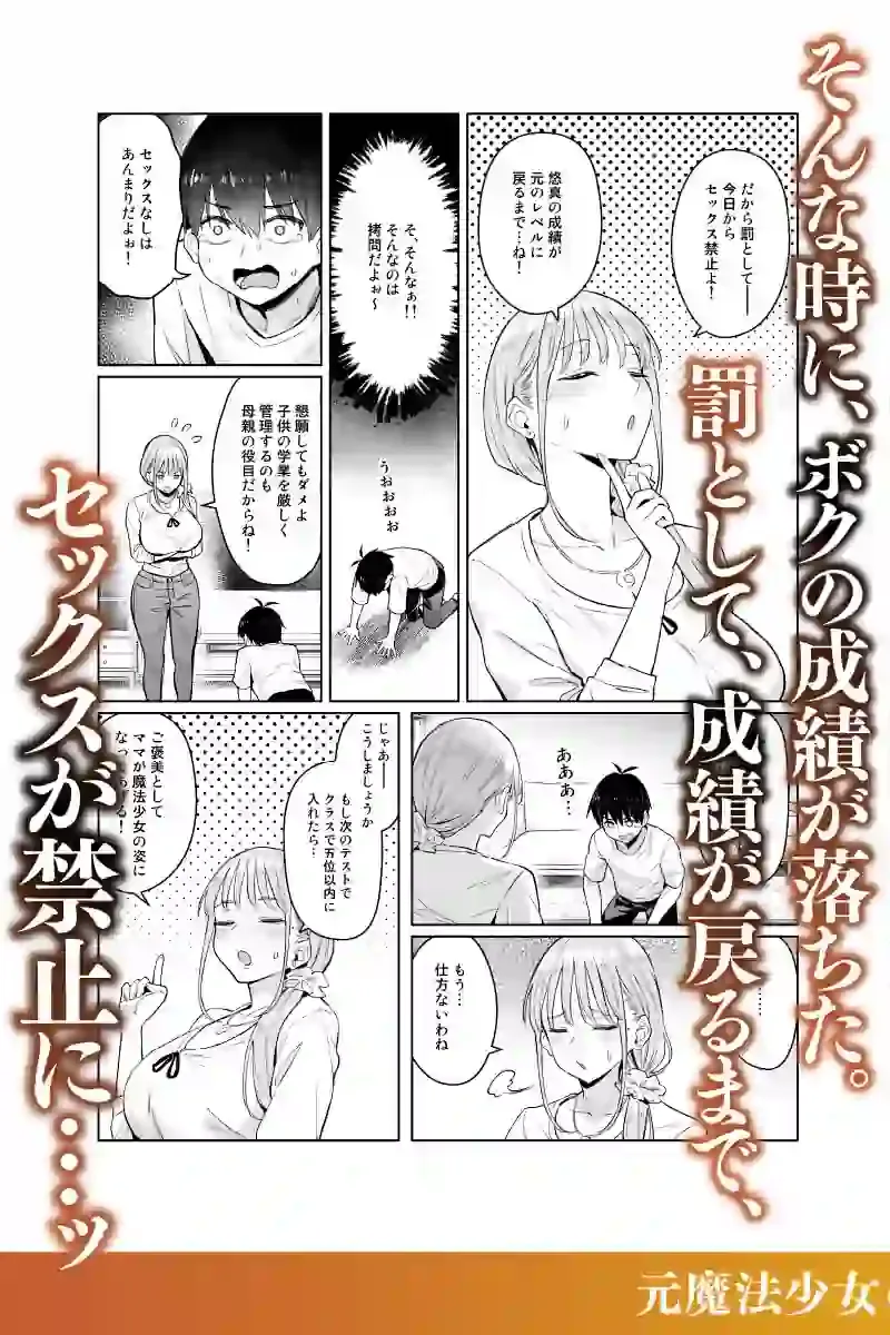 元魔法少女の家族話 月2 – hitomi raw無料エロ漫画（同人誌）サンプルエロ画像 6
