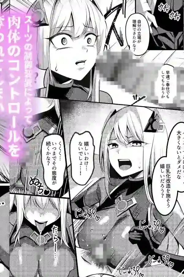 魔法少女セイントリリィ・戦乙女  〜敵組織に洗脳調教された魔法少女が性処理戦闘員に堕ちるまで〜 – hitomi raw無料エロ漫画（同人誌）サンプルエロ画像 7