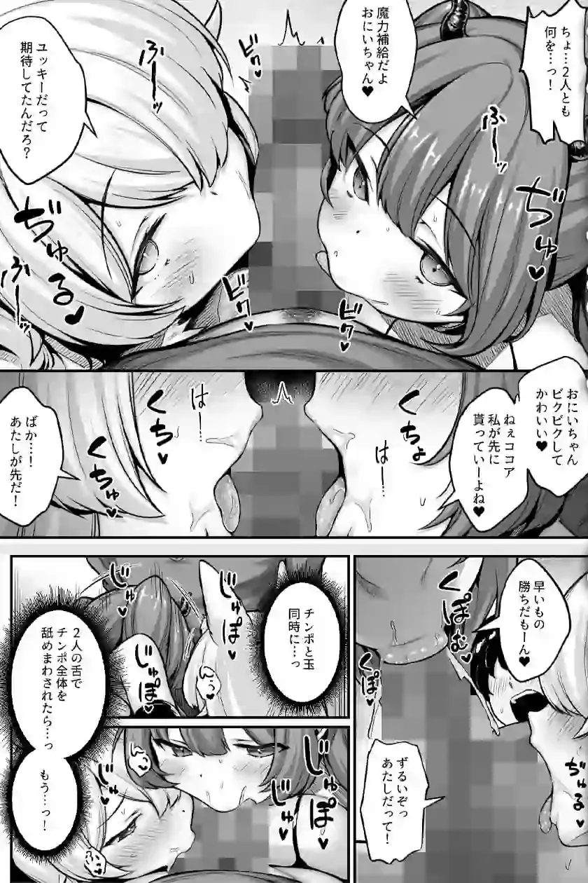 どうせ僕は異世界でもパシリで魔ギャルのたまり場にされるんだ – hitomi raw無料エロ漫画（同人誌）サンプルエロ画像 4