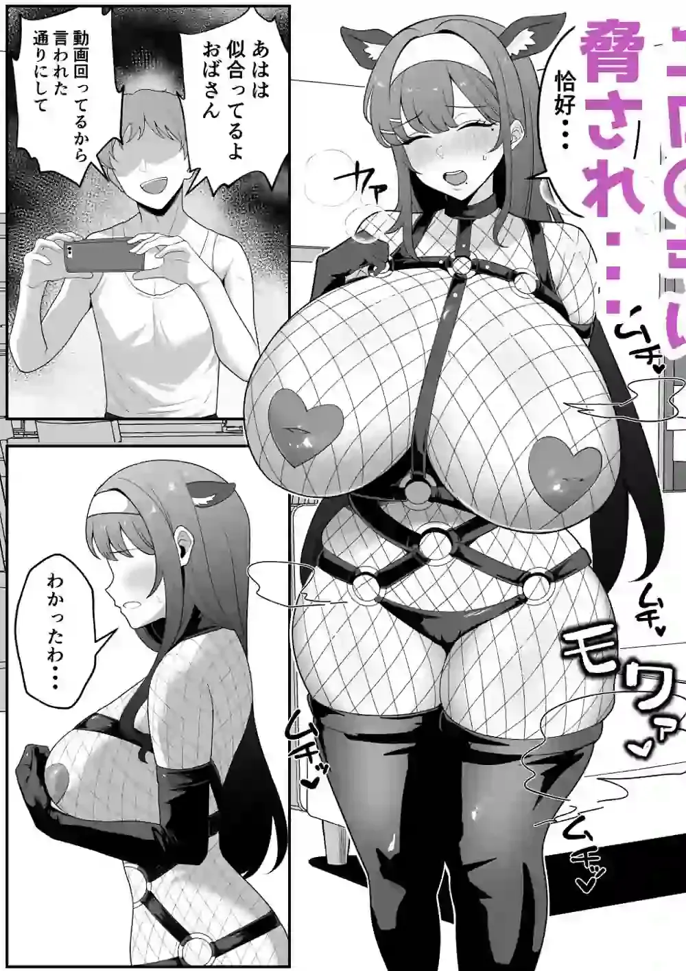 月野静江（39）エロ○キの奴●オナホにされた一か月間の調教記録 – hitomi raw無料エロ漫画（同人誌）サンプルエロ画像 4