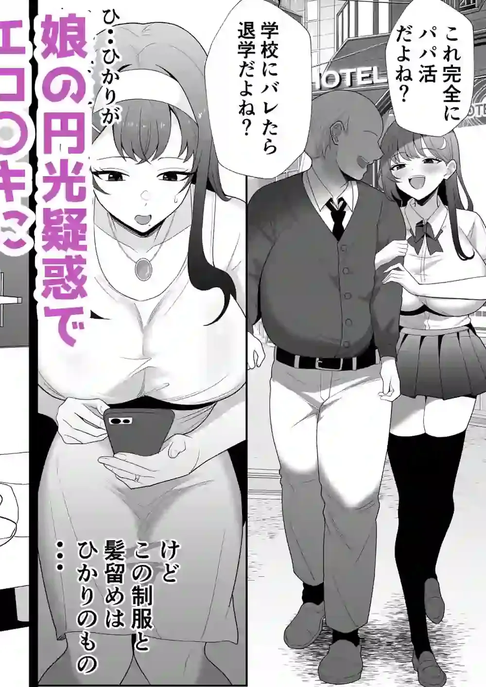 月野静江（39）エロ○キの奴●オナホにされた一か月間の調教記録 – hitomi raw無料エロ漫画（同人誌）サンプルエロ画像 3