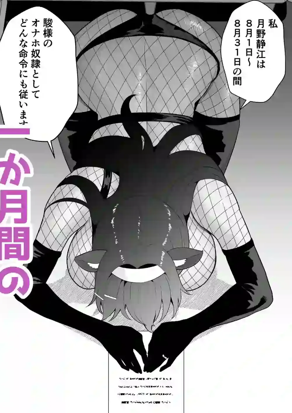 月野静江（39）エロ○キの奴●オナホにされた一か月間の調教記録 – hitomi raw無料エロ漫画（同人誌）サンプルエロ画像 5