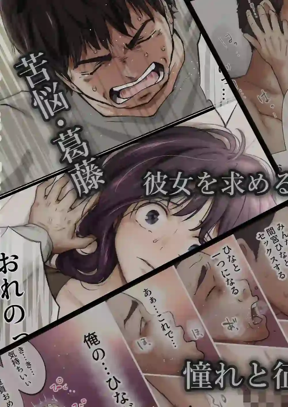 きみの全てを奪うまで ‐総集完全版‐ – hitomi raw無料エロ漫画(同人誌)サンプルエロ画像 6