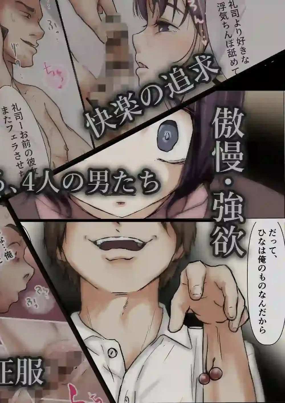 きみの全てを奪うまで ‐総集完全版‐ – hitomi raw無料エロ漫画(同人誌)サンプルエロ画像 5