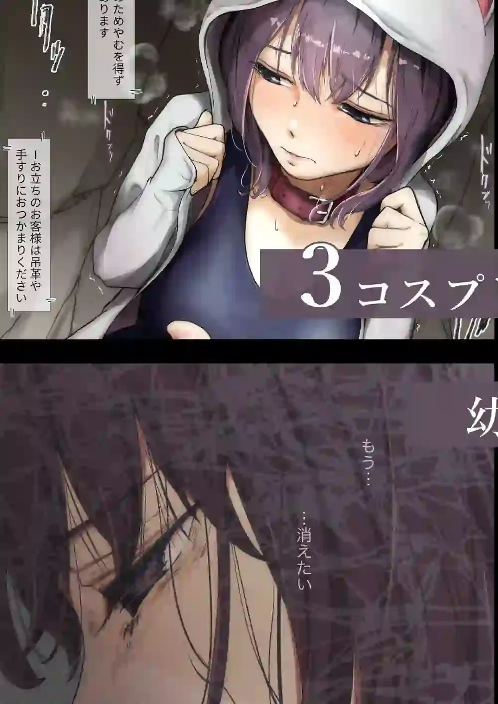 きみの全てを奪うまで ‐総集完全版‐ – hitomi raw無料エロ漫画(同人誌)サンプルエロ画像 10