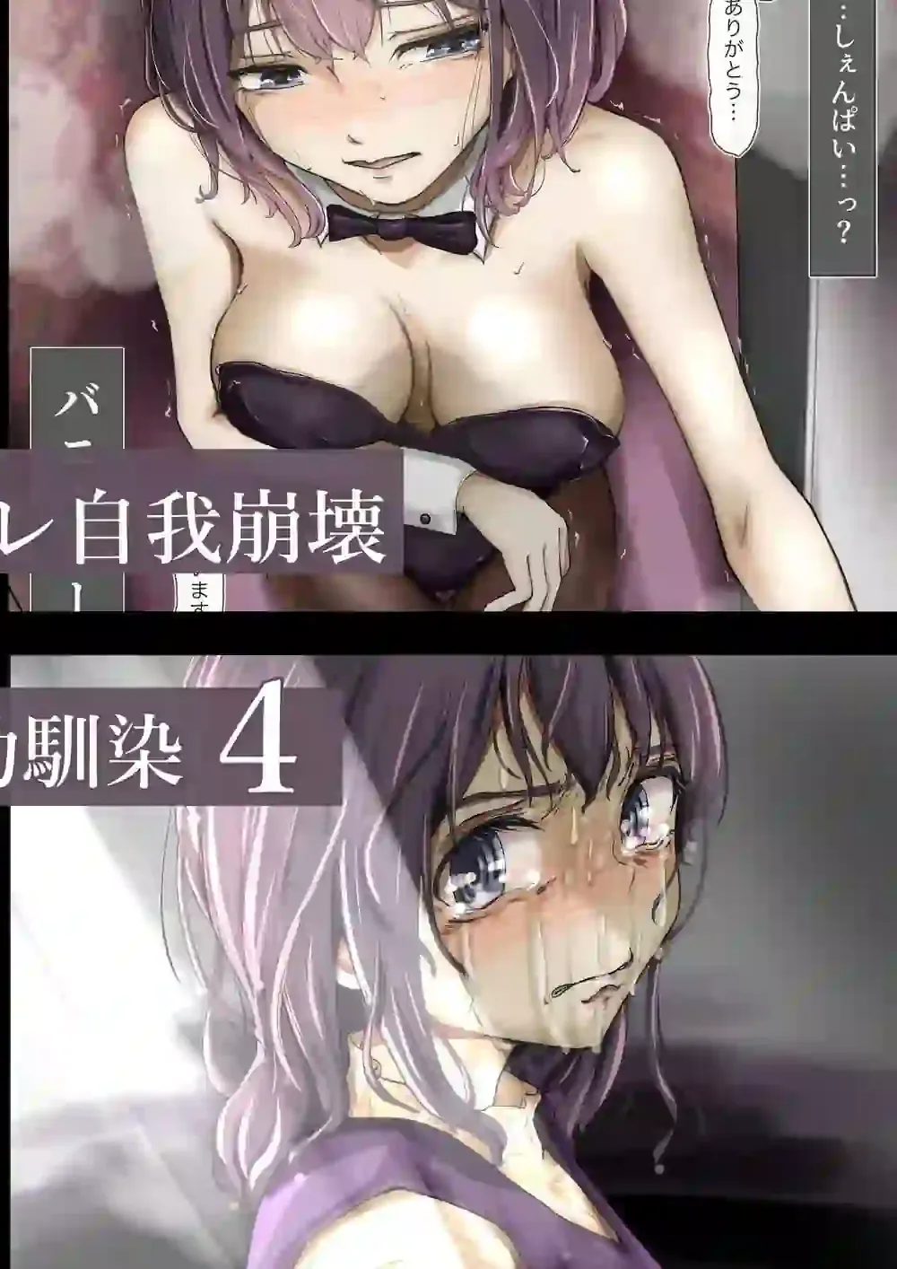 きみの全てを奪うまで ‐総集完全版‐ – hitomi raw無料エロ漫画(同人誌)サンプルエロ画像 9