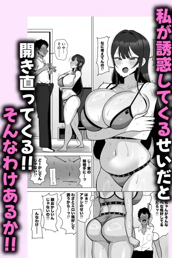 姉と弟は30日後にセックスする。 – hitomi raw無料エロ漫画（同人誌）サンプルエロ画像 6
