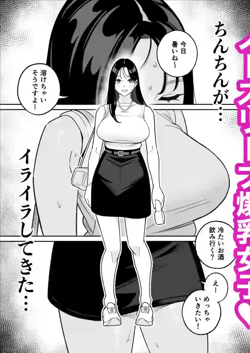 俺のマチアプ体験記〜彼氏持ちJDをバチボコにハメてみた〜 – hitomi raw無料エロ漫画（同人誌）サンプルエロ画像 4