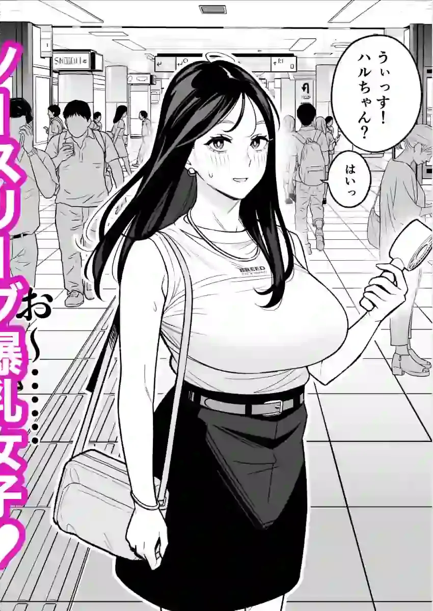 俺のマチアプ体験記〜彼氏持ちJDをバチボコにハメてみた〜 – hitomi raw無料エロ漫画（同人誌）サンプルエロ画像 3