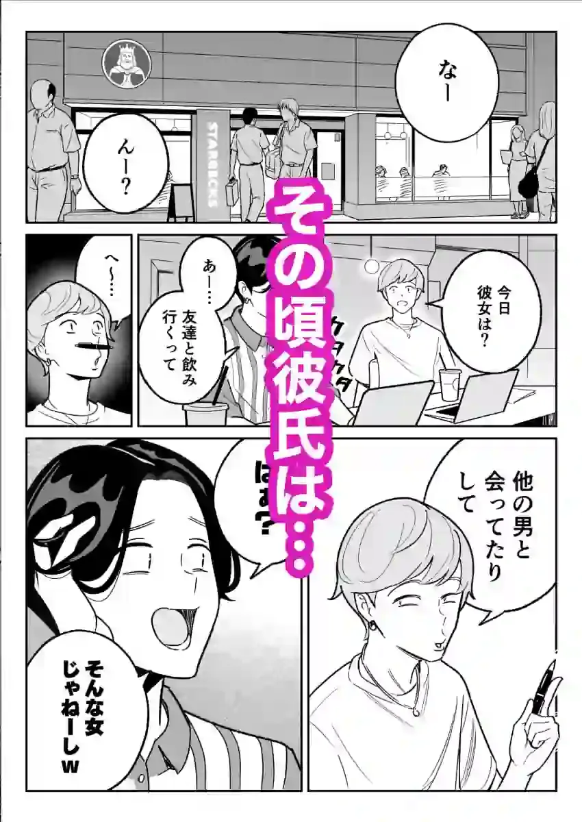 俺のマチアプ体験記〜彼氏持ちJDをバチボコにハメてみた〜 – hitomi raw無料エロ漫画（同人誌）サンプルエロ画像 10
