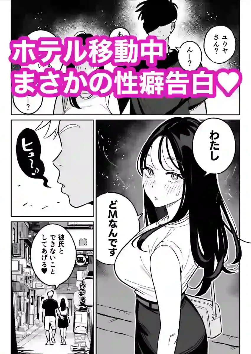 俺のマチアプ体験記〜彼氏持ちJDをバチボコにハメてみた〜 – hitomi raw無料エロ漫画（同人誌）サンプルエロ画像 9