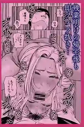 僕は社畜で隣人ギャル人妻の性欲処理係 – hitomi raw無料エロ漫画（同人誌）サンプルエロ画像 5
