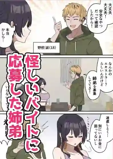姉弟でシたらいけません – hitomi raw無料エロ漫画（同人誌）サンプルエロ画像 2