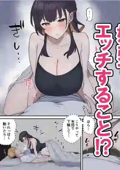 姉弟でシたらいけません – hitomi raw無料エロ漫画（同人誌）サンプルエロ画像 4