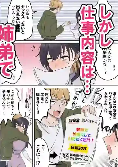 姉弟でシたらいけません – hitomi raw無料エロ漫画（同人誌）サンプルエロ画像 3