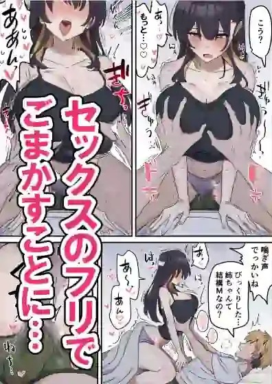 姉弟でシたらいけません – hitomi raw無料エロ漫画（同人誌）サンプルエロ画像 6