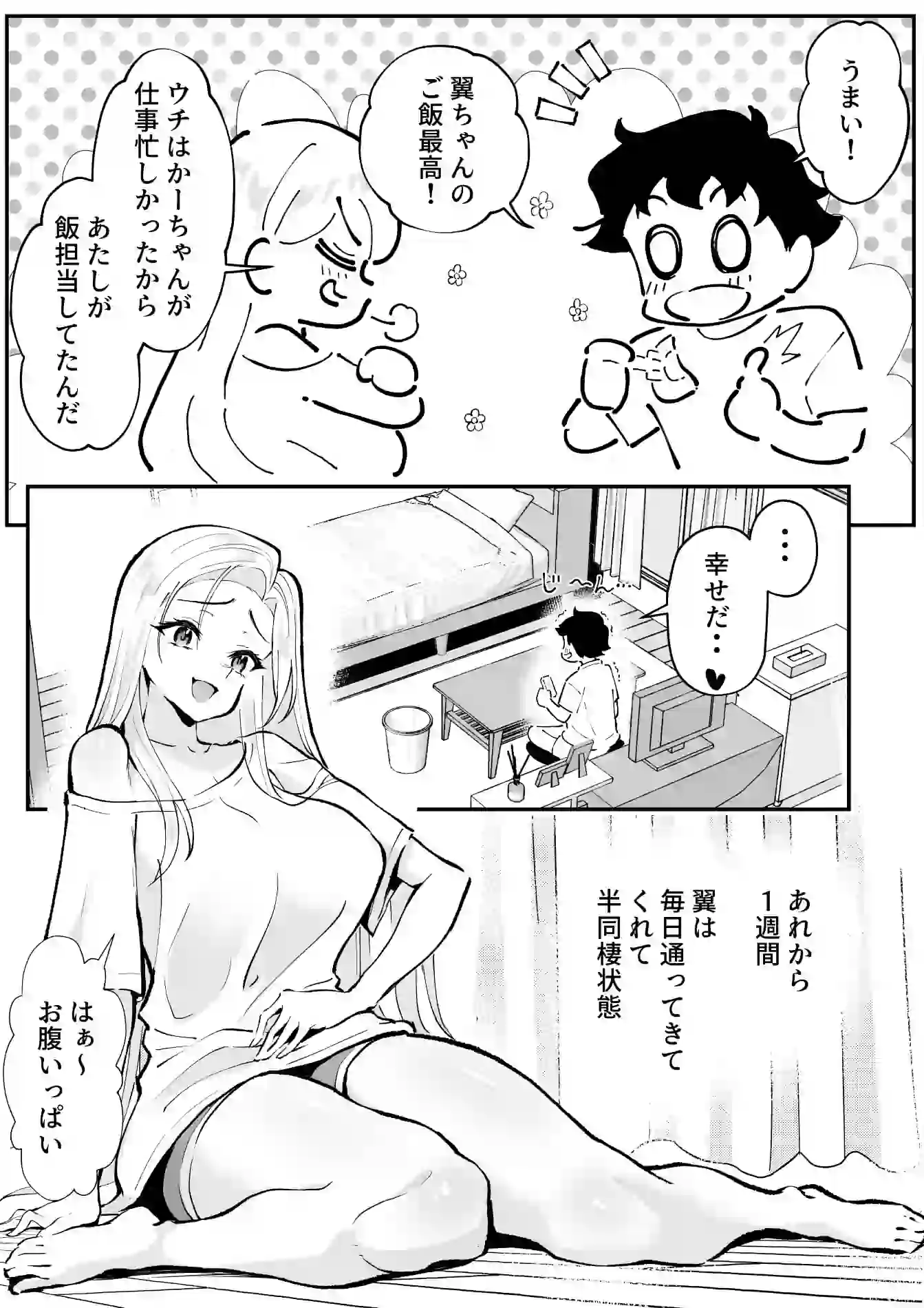 ウブで漢気のあるレディース総長を山奥で助けたら2 – hitomi raw無料エロ漫画(同人誌)サンプルエロ画像 3