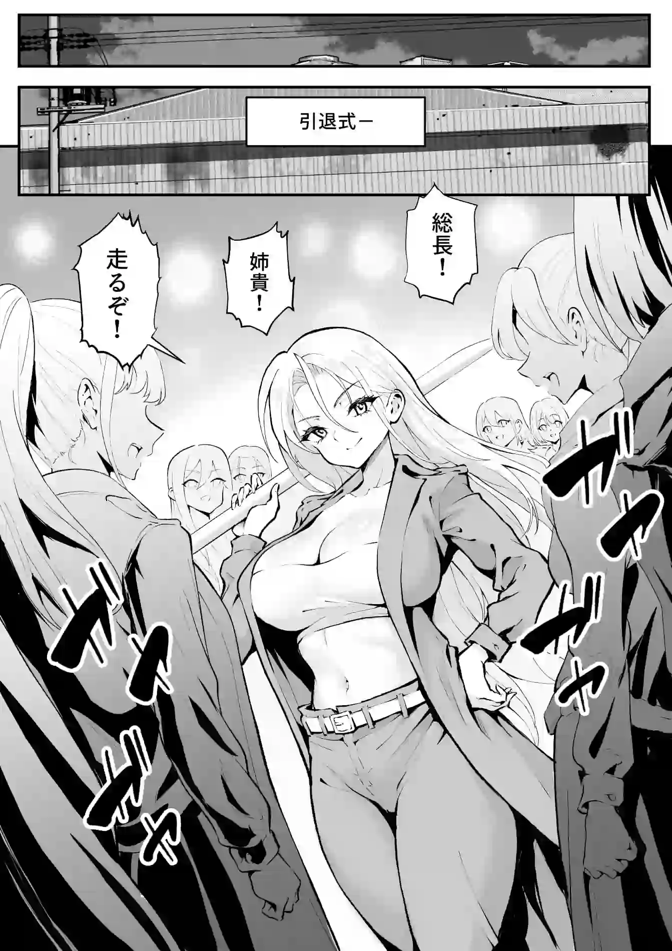 ウブで漢気のあるレディース総長を山奥で助けたら2 – hitomi raw無料エロ漫画(同人誌)サンプルエロ画像 6