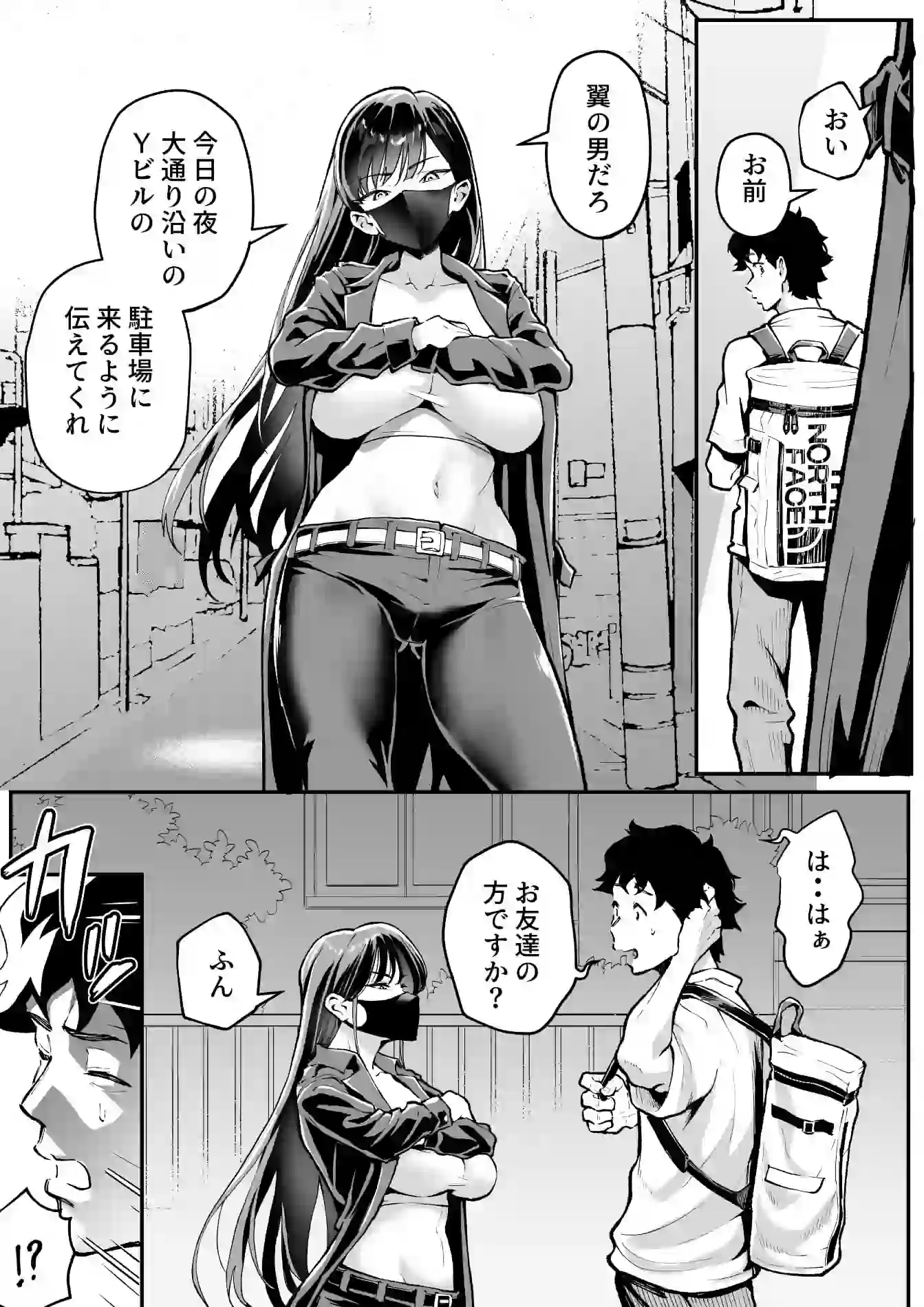 ウブで漢気のあるレディース総長を山奥で助けたら2 – hitomi raw無料エロ漫画(同人誌)サンプルエロ画像 7