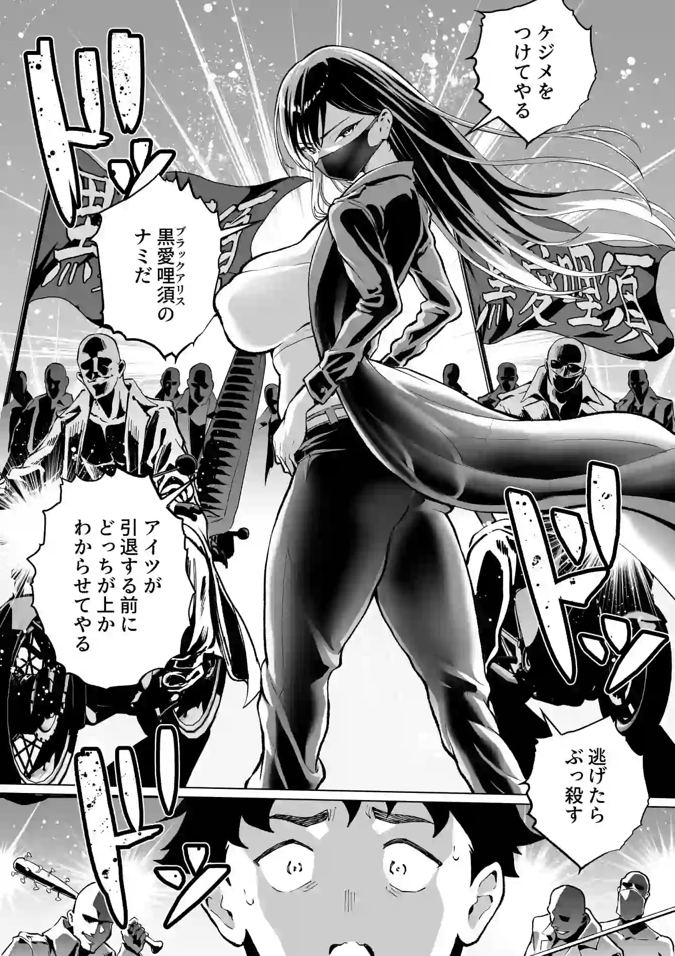 ウブで漢気のあるレディース総長を山奥で助けたら2 – hitomi raw無料エロ漫画(同人誌)サンプルエロ画像 8