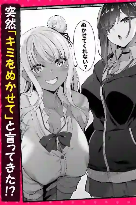 天使と悪魔は僕をぬきたくてしょうがない – hitomi raw無料エロ漫画(同人誌)サンプルエロ画像 2