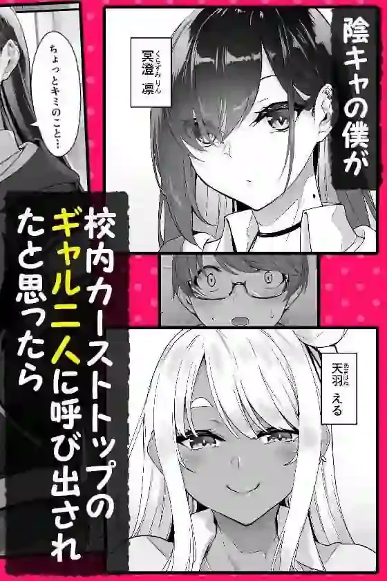 天使と悪魔は僕をぬきたくてしょうがない – hitomi raw無料エロ漫画(同人誌)サンプルエロ画像 1