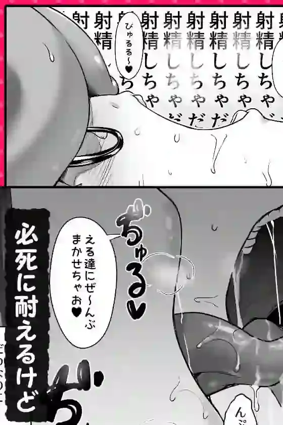天使と悪魔は僕をぬきたくてしょうがない – hitomi raw無料エロ漫画(同人誌)サンプルエロ画像 6