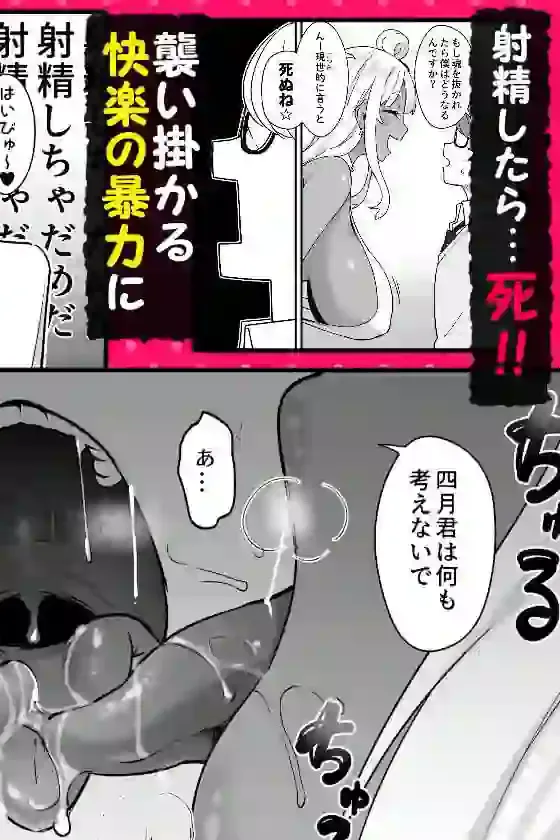 天使と悪魔は僕をぬきたくてしょうがない – hitomi raw無料エロ漫画(同人誌)サンプルエロ画像 5