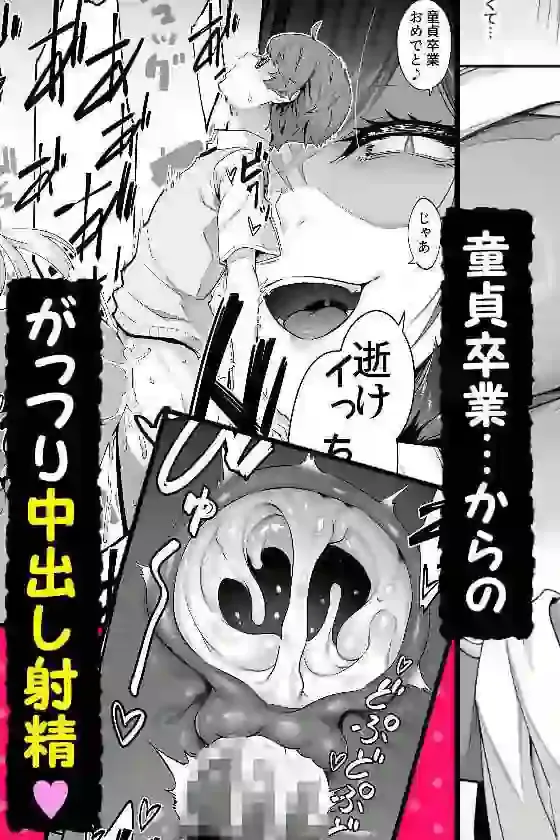 天使と悪魔は僕をぬきたくてしょうがない – hitomi raw無料エロ漫画(同人誌)サンプルエロ画像 8