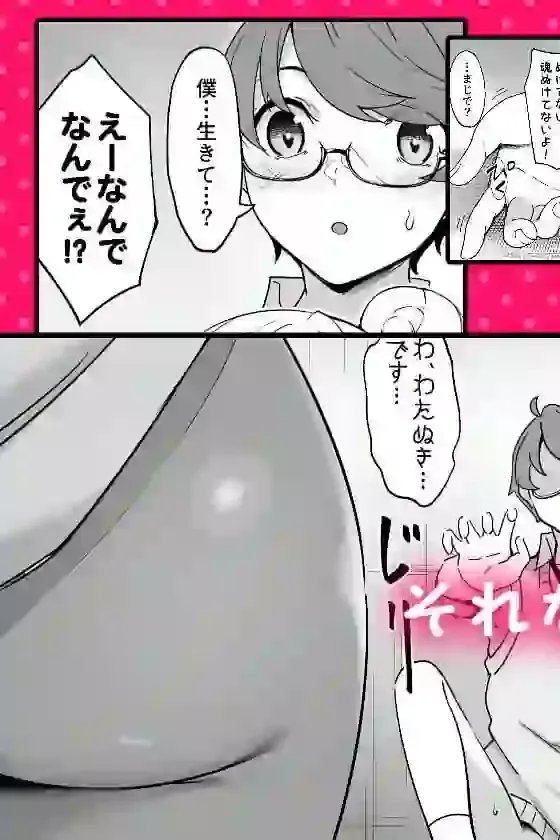 天使と悪魔は僕をぬきたくてしょうがない – hitomi raw無料エロ漫画(同人誌)サンプルエロ画像 10