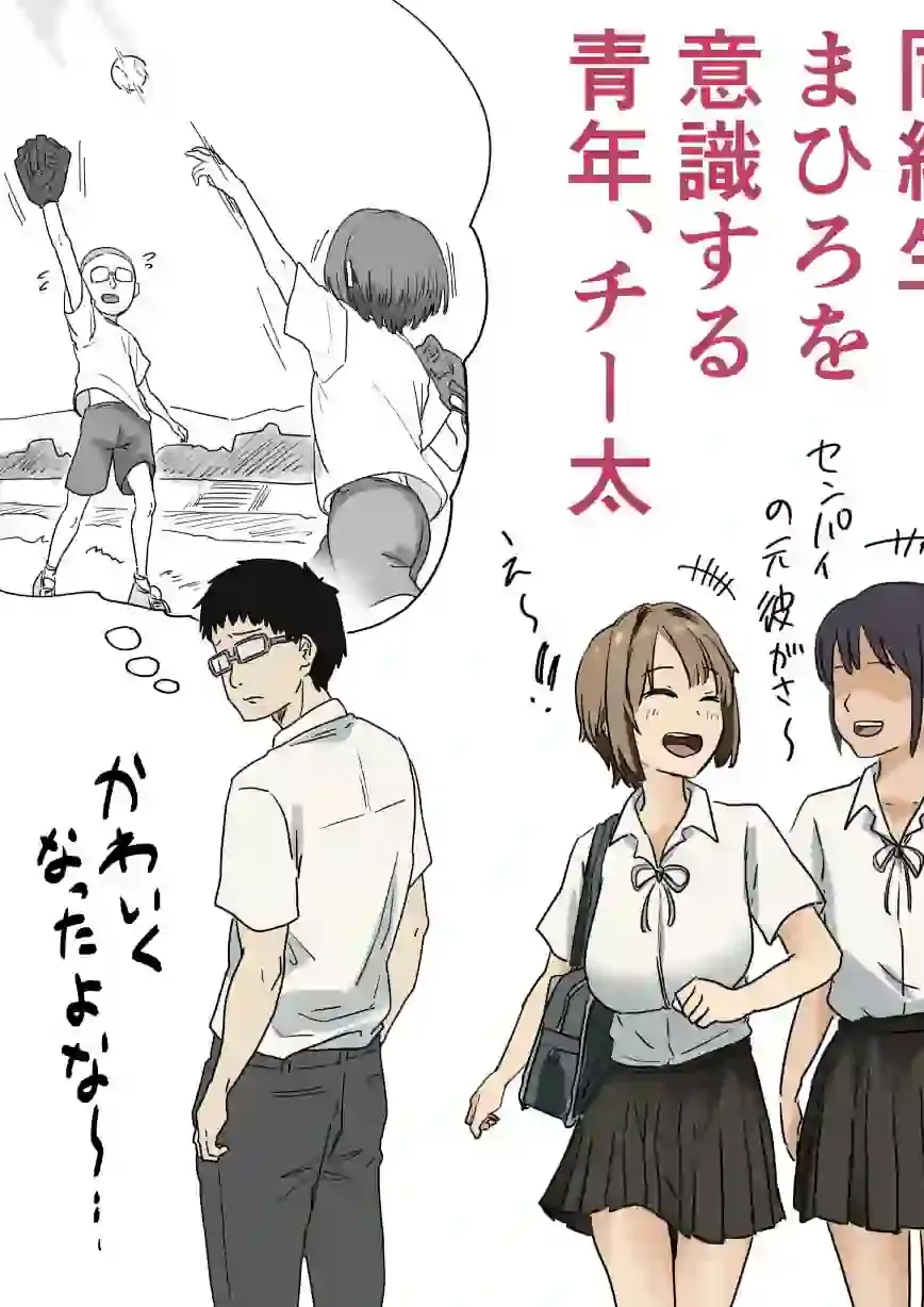 IF:ご近所様に種まきできる世界線の話  〜昔なじみ同級生の場合〜 – hitomi raw無料エロ漫画（同人誌）サンプルエロ画像 2