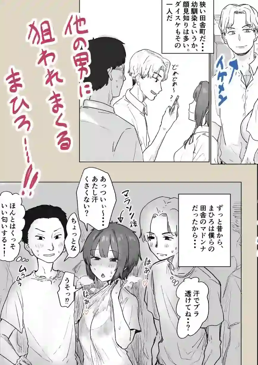 IF:ご近所様に種まきできる世界線の話  〜昔なじみ同級生の場合〜 – hitomi raw無料エロ漫画（同人誌）サンプルエロ画像 4