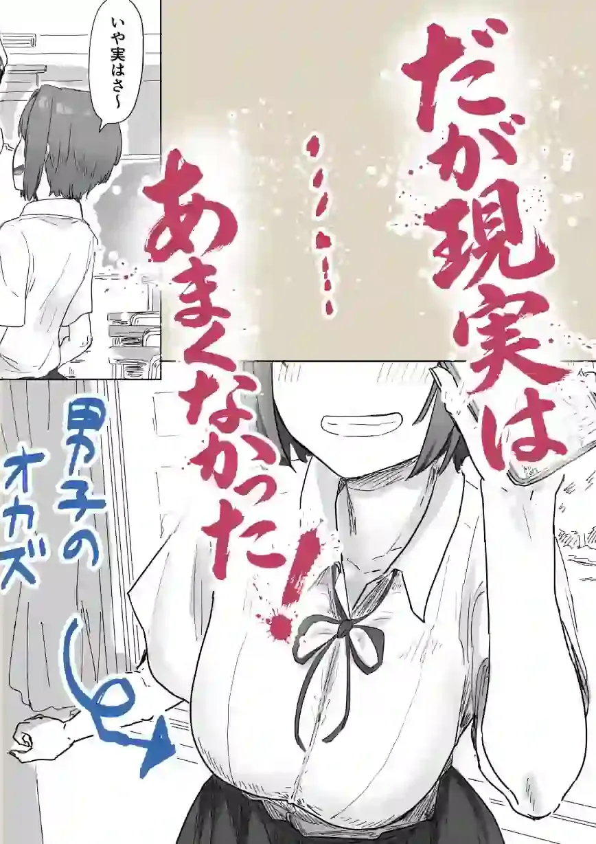IF:ご近所様に種まきできる世界線の話  〜昔なじみ同級生の場合〜 – hitomi raw無料エロ漫画（同人誌）サンプルエロ画像 3