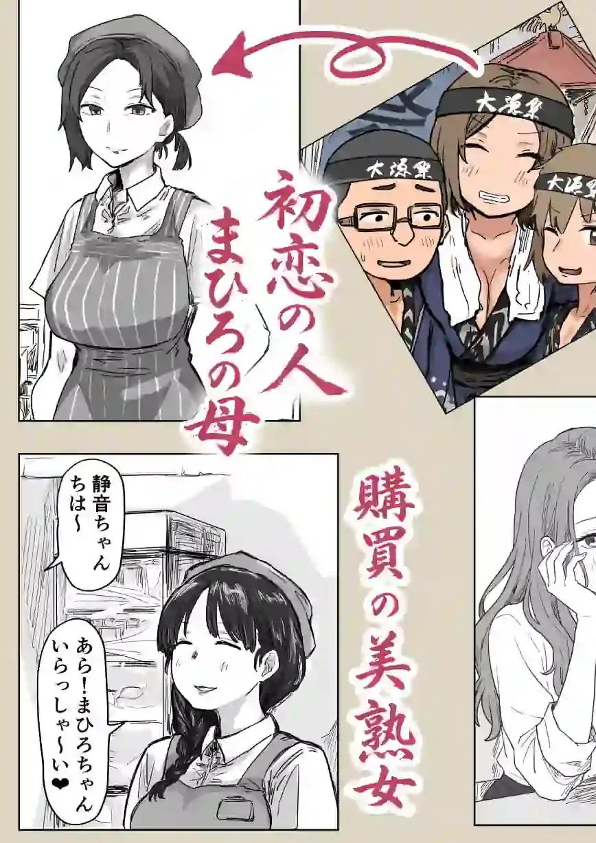 IF:ご近所様に種まきできる世界線の話  〜昔なじみ同級生の場合〜 – hitomi raw無料エロ漫画（同人誌）サンプルエロ画像 6