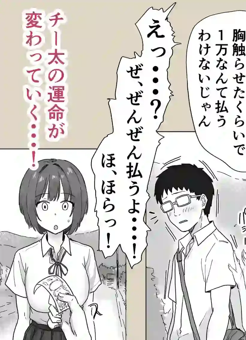 IF:ご近所様に種まきできる世界線の話  〜昔なじみ同級生の場合〜 – hitomi raw無料エロ漫画（同人誌）サンプルエロ画像 8