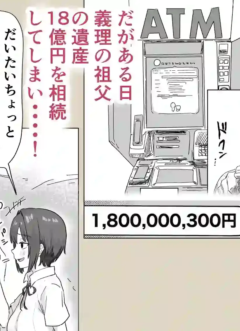 IF:ご近所様に種まきできる世界線の話  〜昔なじみ同級生の場合〜 – hitomi raw無料エロ漫画（同人誌）サンプルエロ画像 7