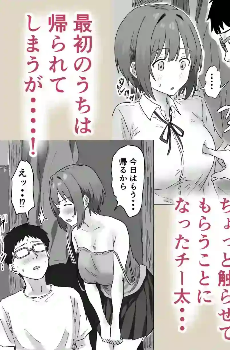 IF:ご近所様に種まきできる世界線の話  〜昔なじみ同級生の場合〜 – hitomi raw無料エロ漫画（同人誌）サンプルエロ画像 10