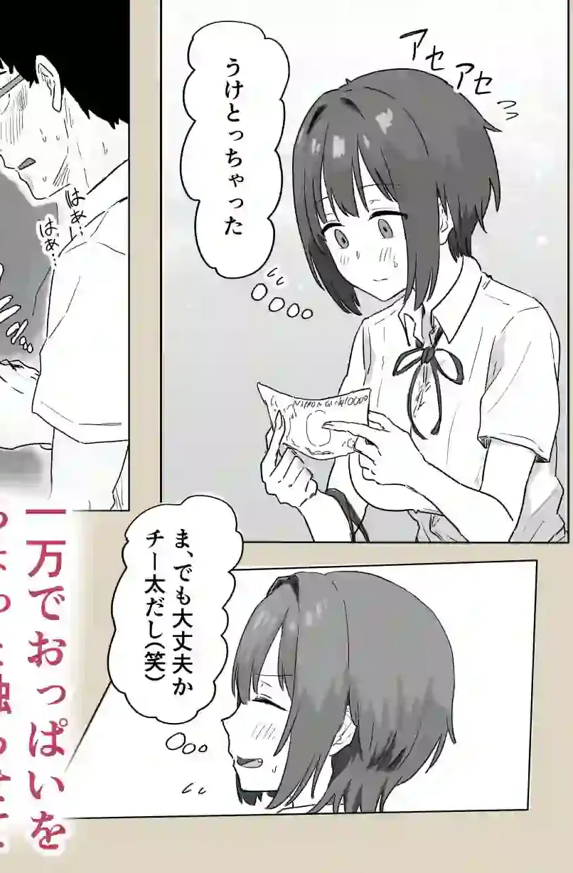 IF:ご近所様に種まきできる世界線の話  〜昔なじみ同級生の場合〜 – hitomi raw無料エロ漫画（同人誌）サンプルエロ画像 9