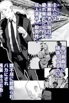 疲労（つか）れたときにはオナホがいいね – hitomi raw無料エロ漫画（同人誌）サンプルエロ画像 1