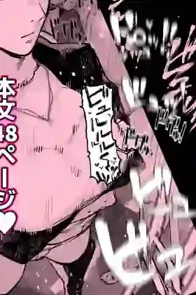 疲労（つか）れたときにはオナホがいいね – hitomi raw無料エロ漫画（同人誌）サンプルエロ画像 7