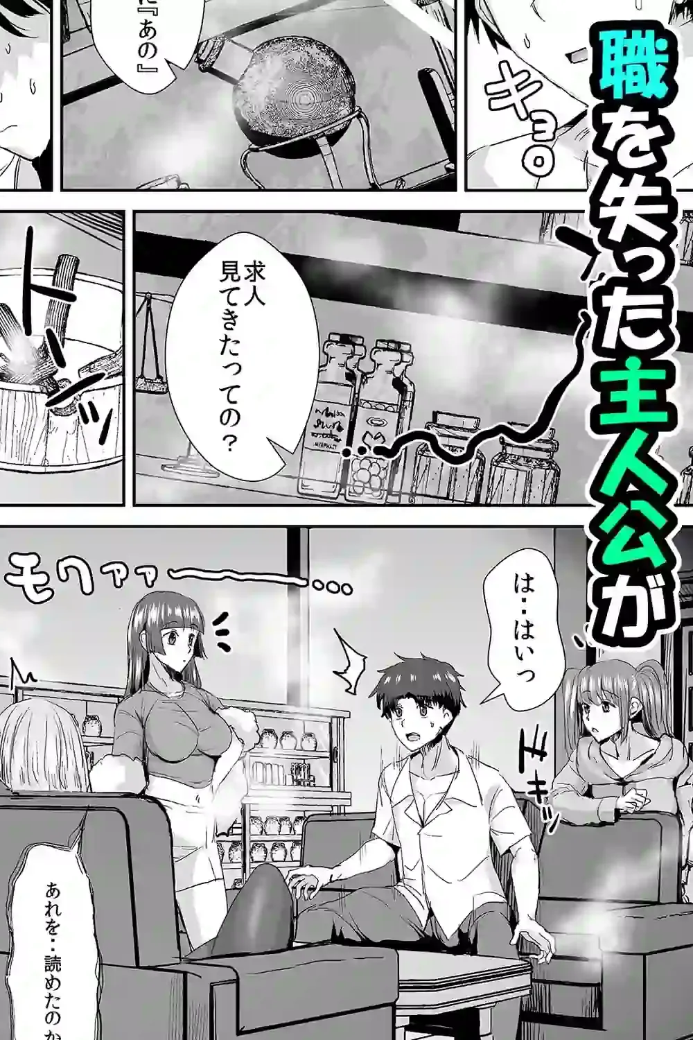 ギャルサキュバスに搾精されるだけの簡単なお仕事 – hitomi raw無料エロ漫画（同人誌）サンプルエロ画像 1