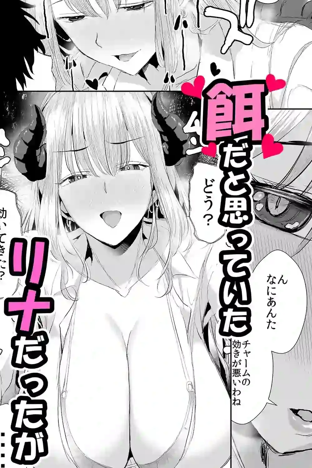 ギャルサキュバスに搾精されるだけの簡単なお仕事 – hitomi raw無料エロ漫画（同人誌）サンプルエロ画像 6