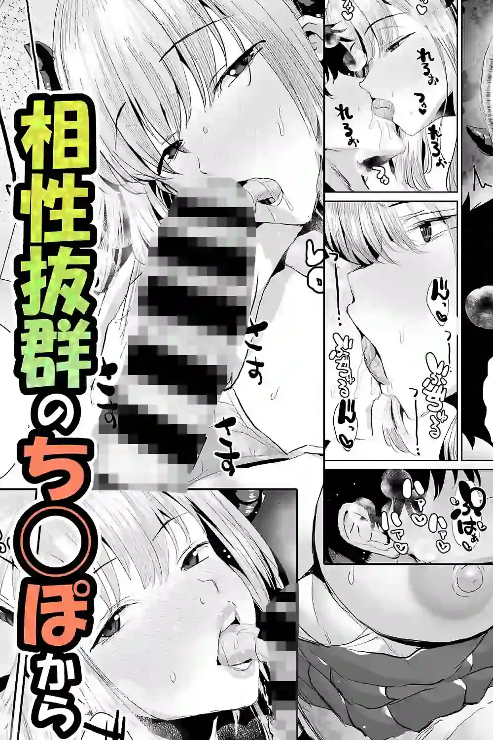 ギャルサキュバスに搾精されるだけの簡単なお仕事 – hitomi raw無料エロ漫画（同人誌）サンプルエロ画像 8