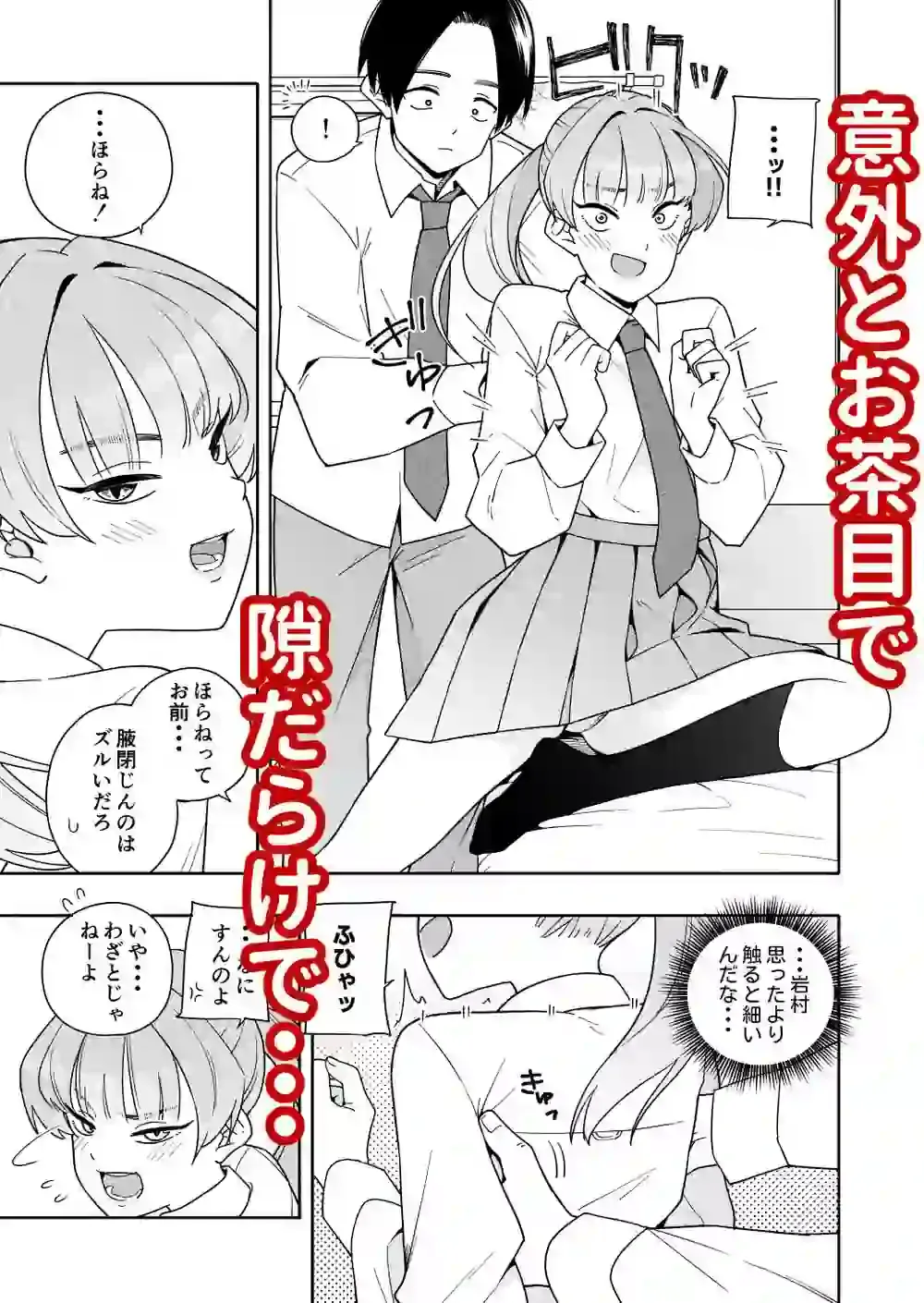 カムフラージュ – hitomi raw無料エロ漫画（同人誌）サンプルエロ画像 4