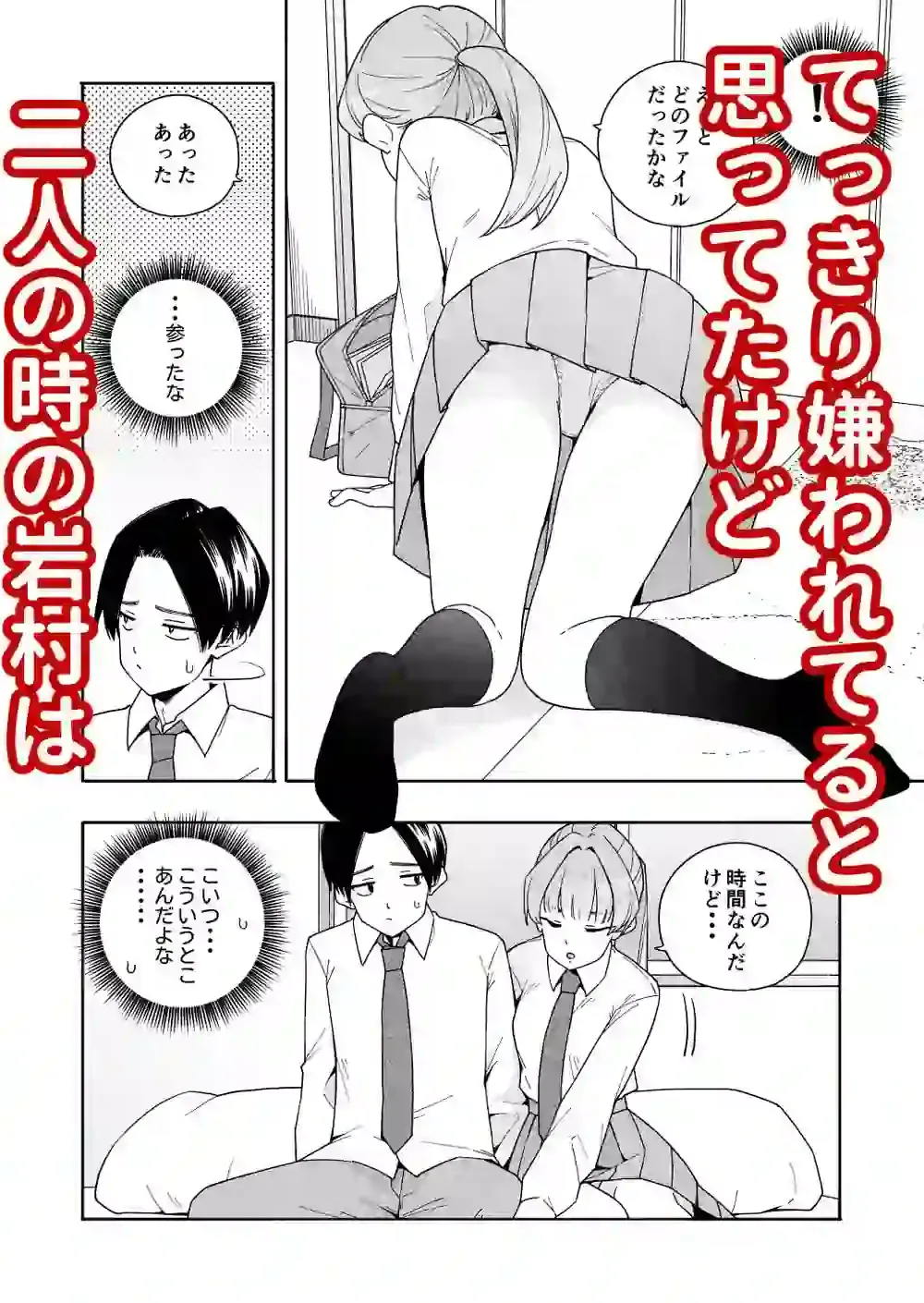 カムフラージュ – hitomi raw無料エロ漫画（同人誌）サンプルエロ画像 3