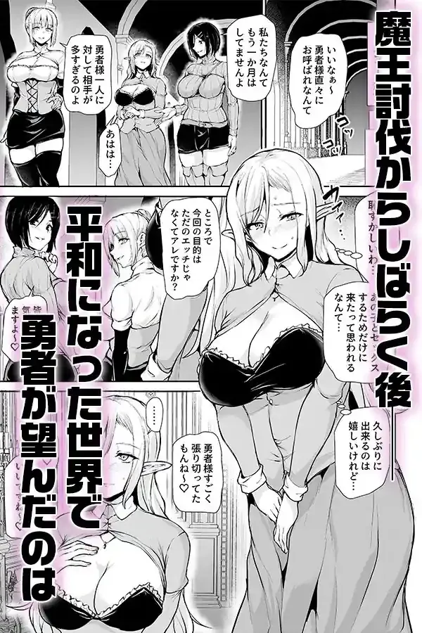 エルフも女王様も！？異世界人妻たちとの子づくりハーレム日記〜異世界ハーレム物語外伝〜 – hitomi raw無料エロ漫画（同人誌）サンプルエロ画像 1