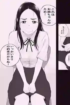 わるいこ – hitomi raw無料エロ漫画（同人誌）サンプルエロ画像 4