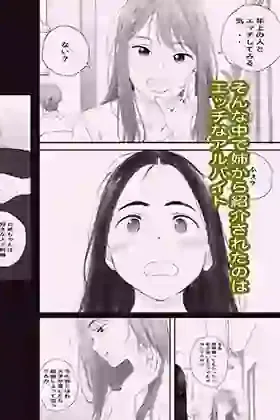 わるいこ – hitomi raw無料エロ漫画（同人誌）サンプルエロ画像 3